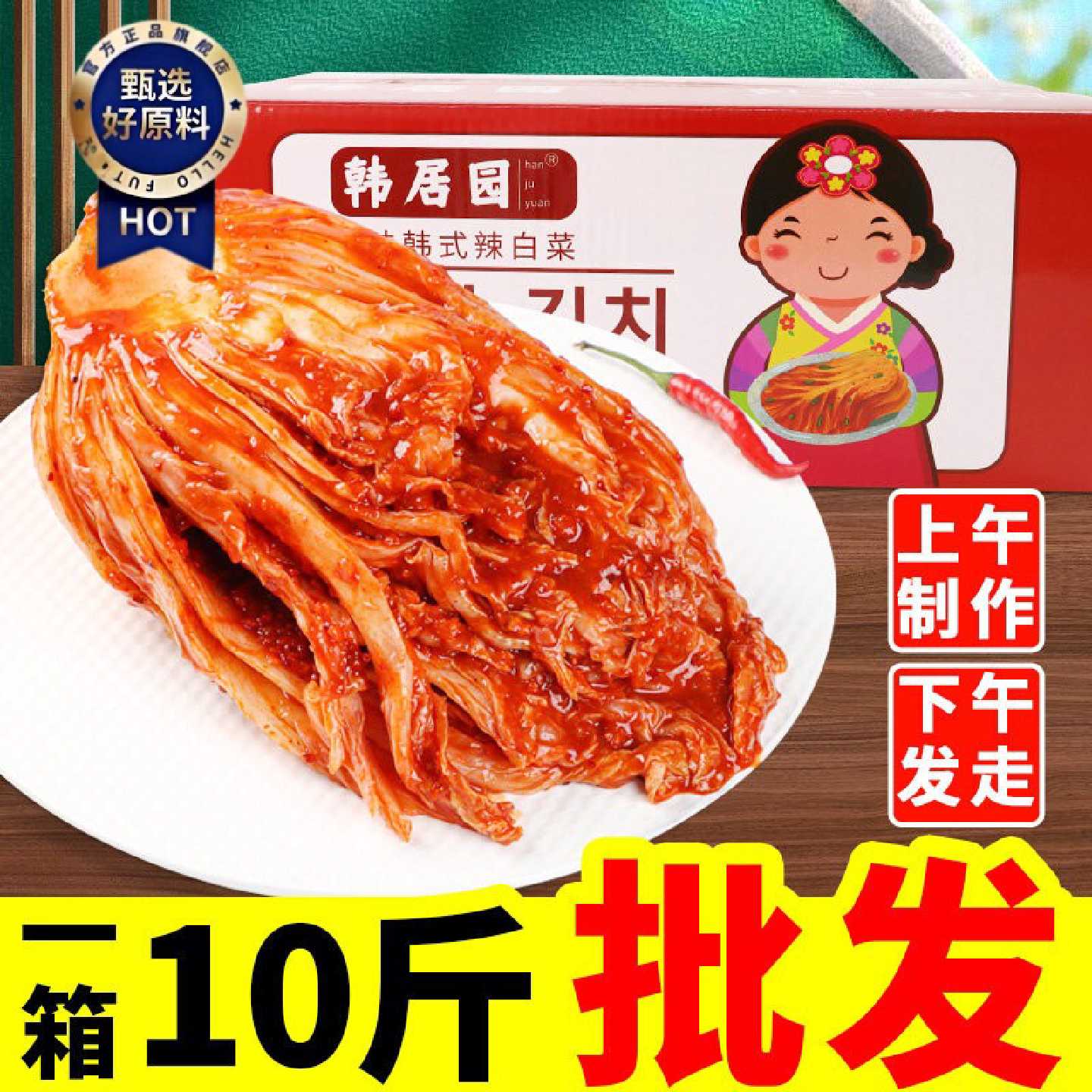 韩国辣白菜10斤整箱正宗北韩延边族韩式泡菜延吉咸菜酱菜商用批发