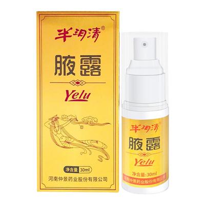 河南张仲景老配方半月清