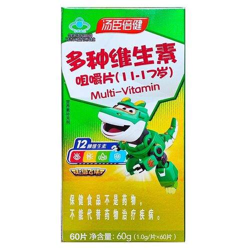 汤臣倍健R多种维生素咀嚼片矿物质片11-17岁青少年型Vab含VC学生