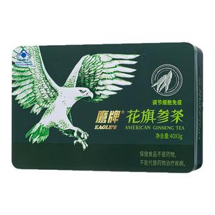 鹰牌花旗参西洋参茶40包固体饮料颗粒人参皂苷精粹营养抖音同款