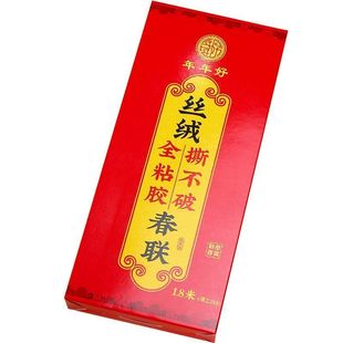 2026春节马年丝绒对联新款烫金植绒春联自粘家用大门福字自带背胶