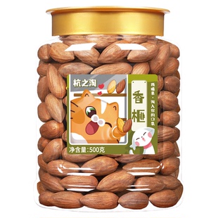 杭之淘香榧子2025新货香榧妃老树官方旗舰店诸暨枫桥特产零食坚果
