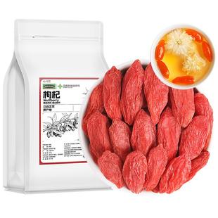 正宗宁夏枸杞特优级500g枸杞子中药材补男肾泡水喝官方旗舰店正品