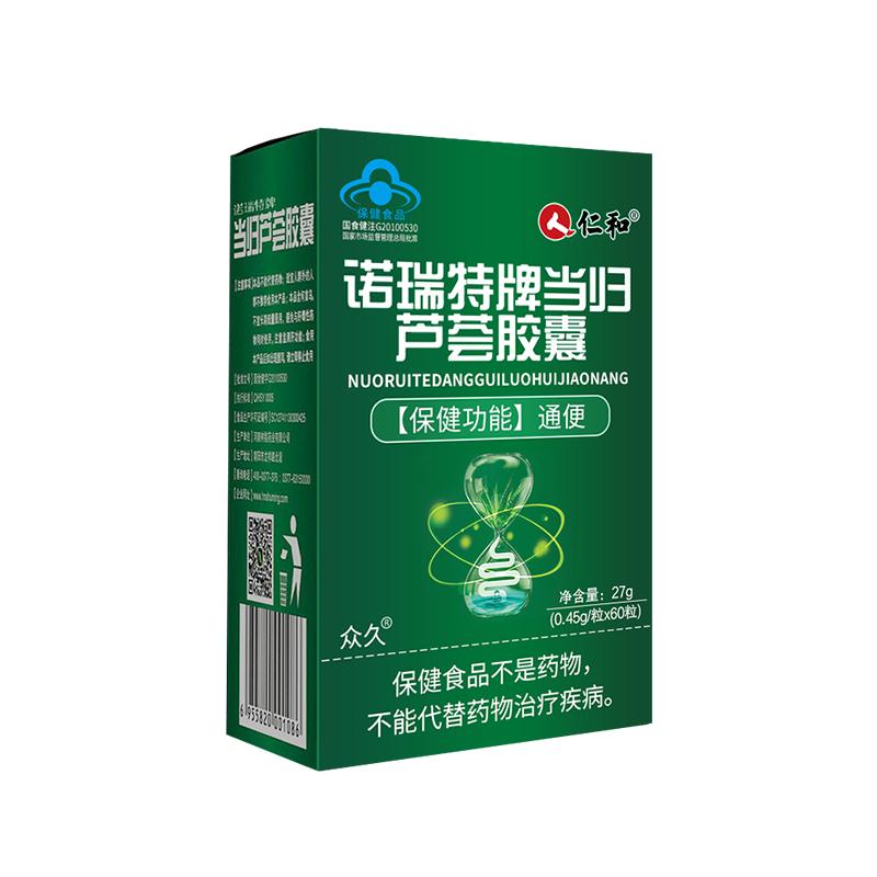 芦荟胶囊排便顺畅正品旗舰店