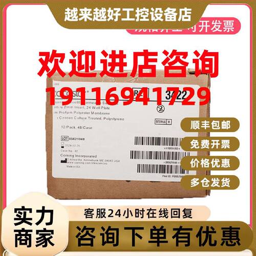 议价Croning康宁Transwell细胞小室PC膜无菌24孔8.0um 3415 3421