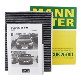 曼牌滤清器CUK25001空调滤清器 适用新宝马116i 118i 125i i335i