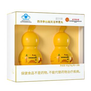 北京同仁堂内廷上用西洋参巴戟天淫羊藿胶囊补精强肾男性滋补人参