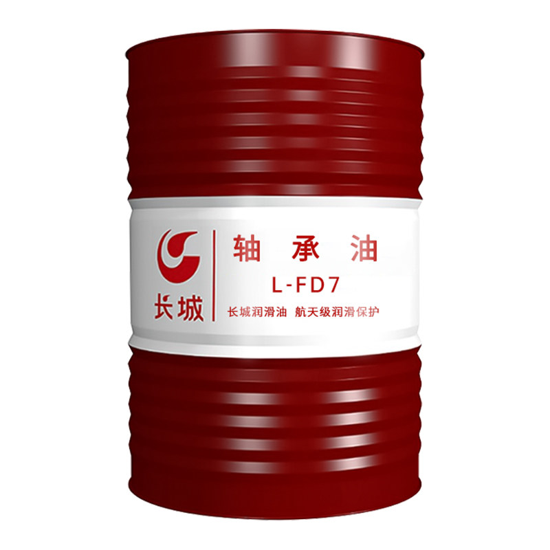 长城轴承油L-FD2#3#5#7#10#
