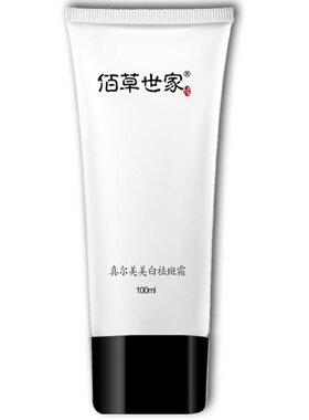 佰草世家美颈霜套装颈部提拉紧致