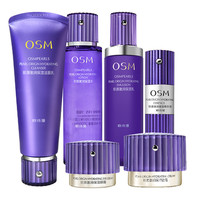 欧诗漫珍源澈润精华水乳保湿修护