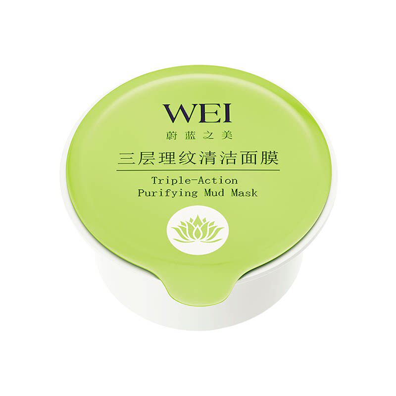 【会员限时限量秒杀】蔚蓝之美三层理纹清洁面膜涂抹泥膜4ml组合