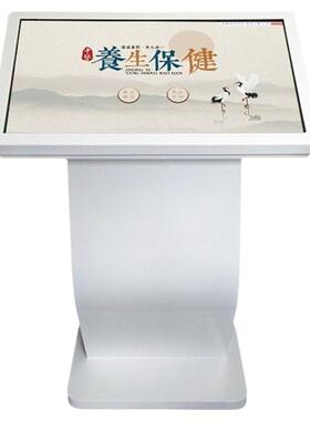 AI中医养生宝典文化互动触摸屏