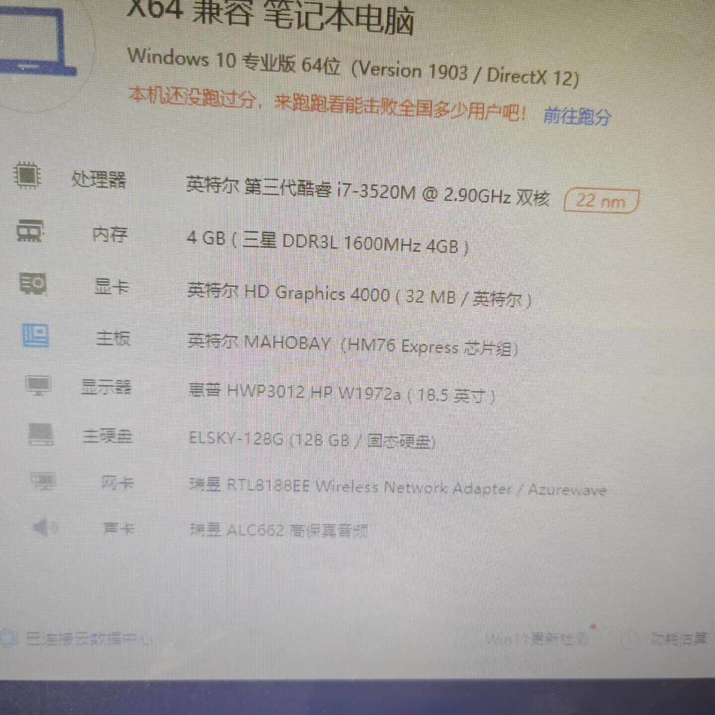 非标价工控板 i7-3520M 4G内存 128G固态硬盘议价