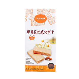 台湾藜麦豆奶酥威化饼干坚果原味素咖云超纯素食品零食茶点豆乳