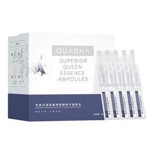 华熙生物夸迪5D玻尿酸焕颜精粹次抛蓝铜肽精华原液蓝次抛抗衰维稳