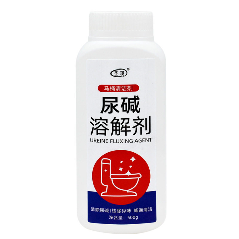 马桶尿碱溶解清洗剂清洁洗厕所洁厕神器除垢去渍强力去污黄尿垢宝