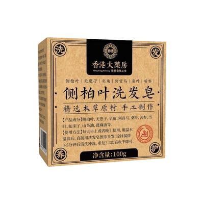 全网热销100w+草本生发洗发皂！
