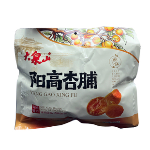 大泉山阳高杏脯480克无添加剂山西特产酸甜杏干杏肉果脯蜜饯果干