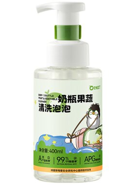 老爸评测奶瓶清洗剂果蔬清洁剂