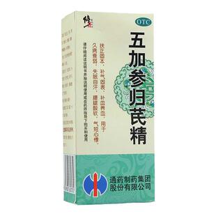 正品修正 五加参归芪精100ml 补气养血失眠自汗腰膝酸软气短心悸