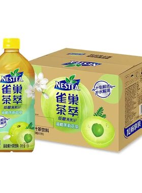 雀巢茶萃低糖果汁茶饮料冰极柠檬香柠茶桃子清乌龙1L1升*8瓶大瓶