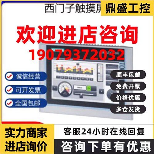 议价6AV6640-0DA11-0AX0西门子触摸屏触摸面板 K-TP 178MICRO
