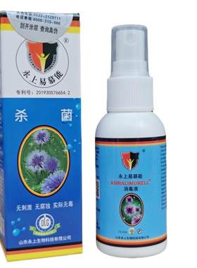 易慕能50毫升私处杀菌消毒液喷雾