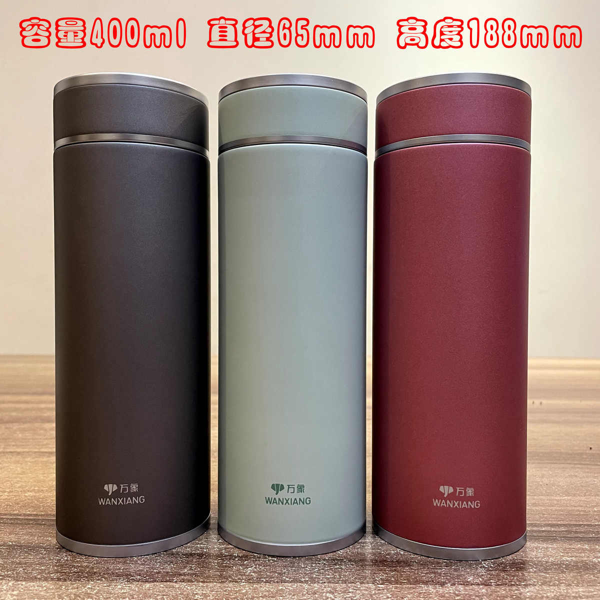 万象真空保温杯商务杯办公杯礼品杯316不锈钢材质400ml500ml 便携