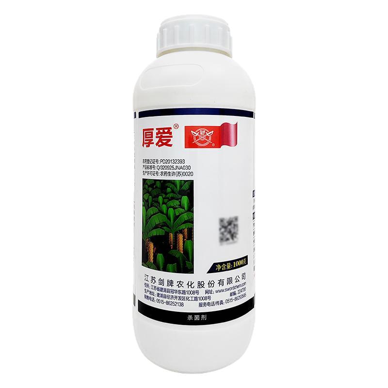 剑牌丙环唑杀菌剂正品批发水稻纹枯病杀菌药大全香蕉叶斑病农用药