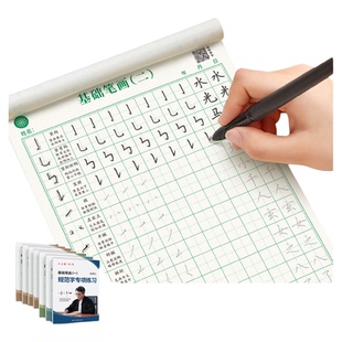 李六军全维练字帖楷书10本高频常用字成人学生硬笔临摹练字帖入门基础笔画偏旁部首控笔训练初学者男女生钢笔每日一练楷体练字帖