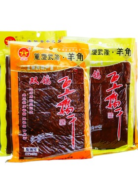 重庆武隆特产零食品双鸽满羊角