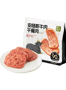 不二宝贝儿童黑猪午餐肉单独包片装搭婴儿宝宝火腿肠罐头早餐食品