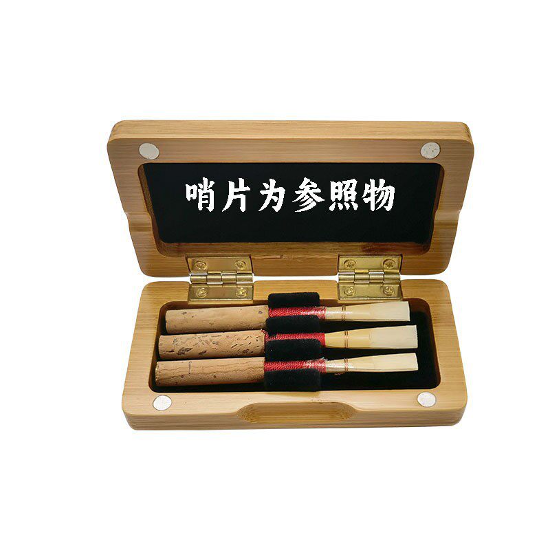 双簧管哨片盒3支装实木哨片盒欧巴哨片盒子双簧管哨片盒哨片夹子