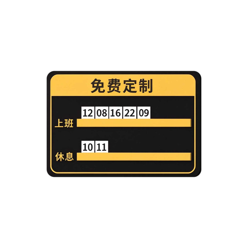 技师上钟牌理发店流水牌美发店工作轮值牌美容院足浴店员工人员去向牌轮岗牌轮排牌定制值班轮班休息号码牌