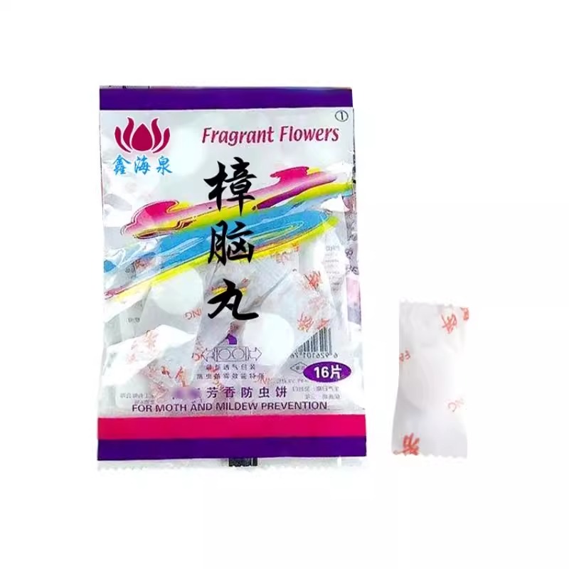 樟脑丸衣柜防霉防虫香包去味防潮除味驱虫防蟑螂丸卫生球天然衣服