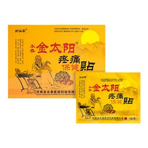 金太阳疼痛保健贴永春官方正品