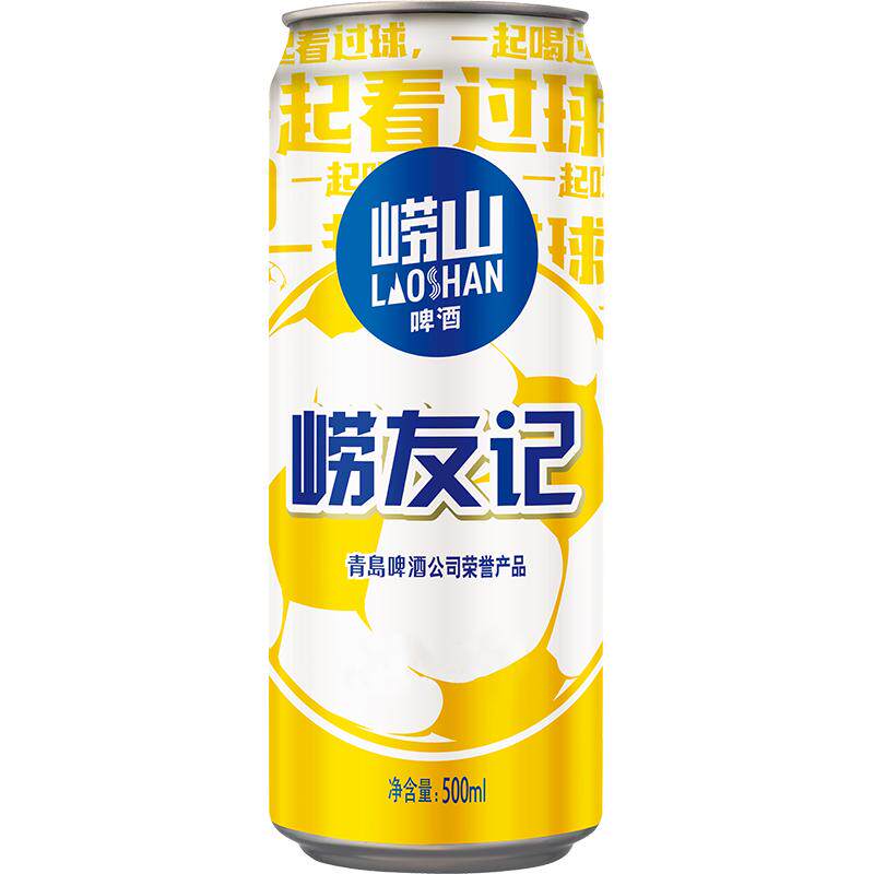 崂山足球罐500ml*12听*3箱包邮