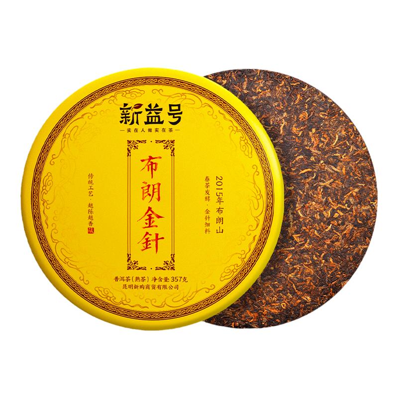 新益号2015年普洱茶熟茶布朗金针