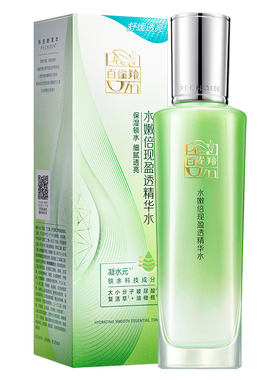 百雀羚水嫩倍现精华水乳保湿补水