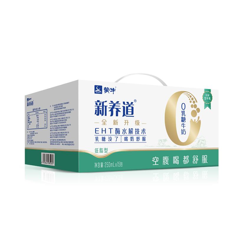 【热卖】蒙牛新养道低脂0乳糖牛奶早餐奶250mL*15包*1箱/2箱