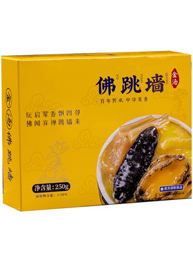 正宗佛跳墙年货海鲜礼盒