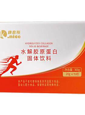水解胶原蛋白粉康奈斯骨健宝