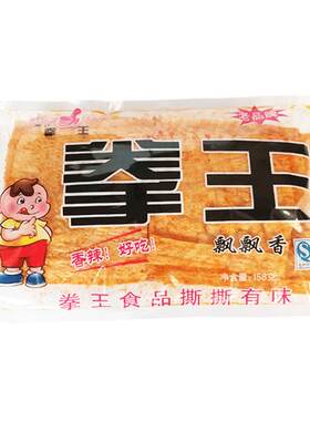 经典拳王豆皮麻辣片辣条