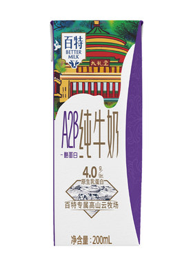 天友百特A2β-酪蛋白纯牛奶