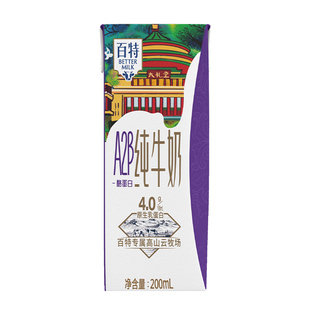 天友百特A2β-酪蛋白纯牛奶200*10盒装4.0g原生乳蛋白120mg高钙