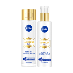 【妮维雅630新年礼盒】焕皮水乳套装油皮保湿特证美白淡痘印去黄