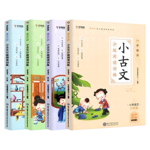 作业帮】2026春小学课堂笔记教材解读一二三四五六年级下册上册语文数学英语人教苏教北师大版小学课本教材全解学霸笔记课堂预复习