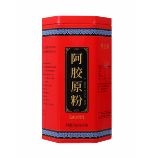 阿胶原粉阿胶粉正品正宗速溶粉驴皮阿胶块磨粉送女性妈妈老婆闺蜜