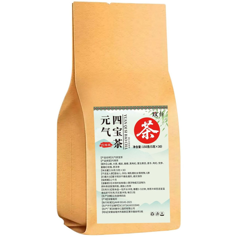 玫台元气四宝茶黄芪党参西洋参