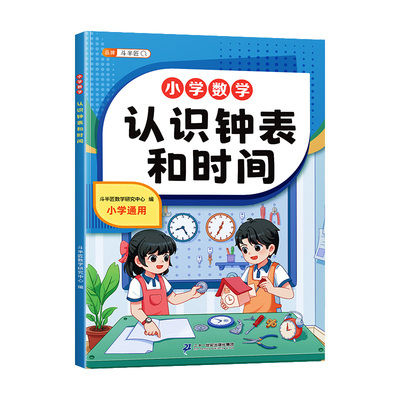 2026新版数学专项训练突破全套集